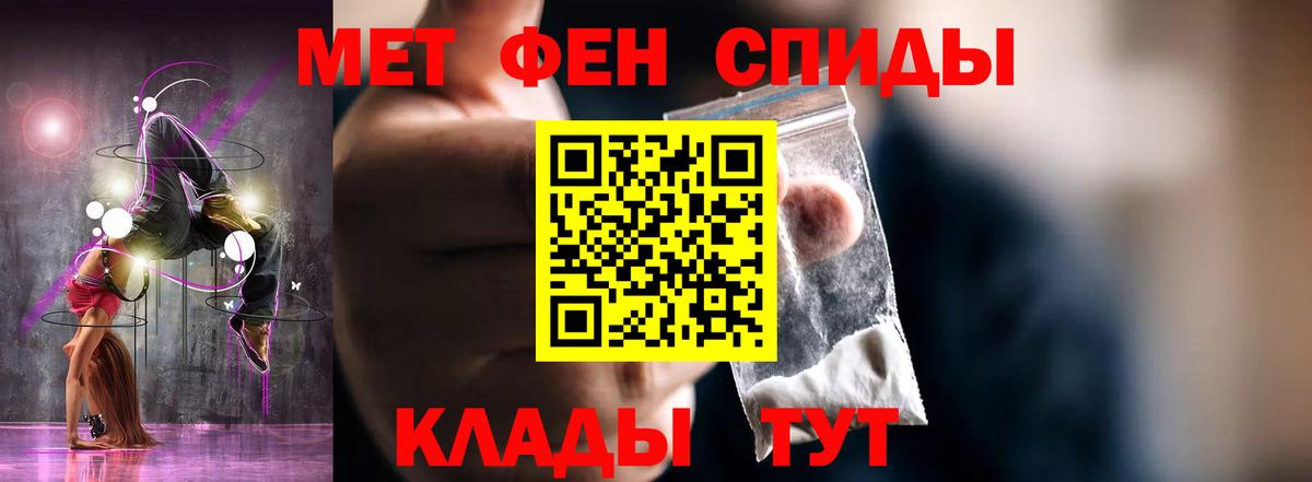 Amphetamine  Вход с VPN  Мелеуз  АМФ VHQ 