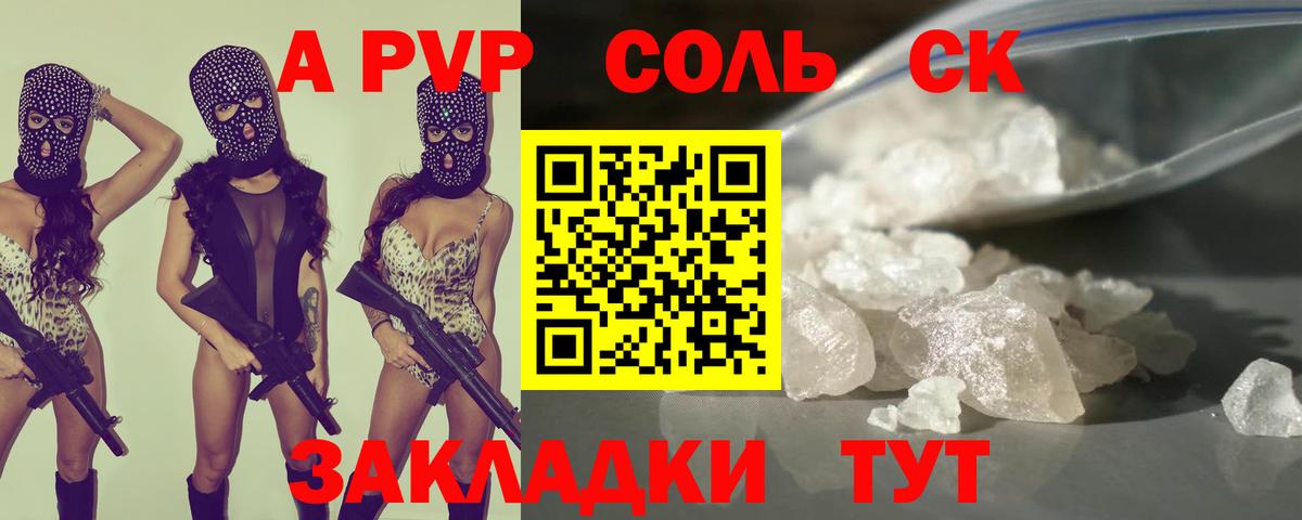Alpha PVP VHQ  Alfa_PVP кристаллы  Мелеуз  Вход с VPN  APVP  APVP Crystall 