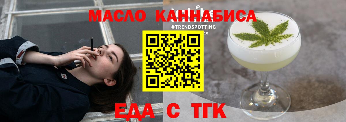 Мелеуз  Еда ТГК конопля  Вход с VPN 