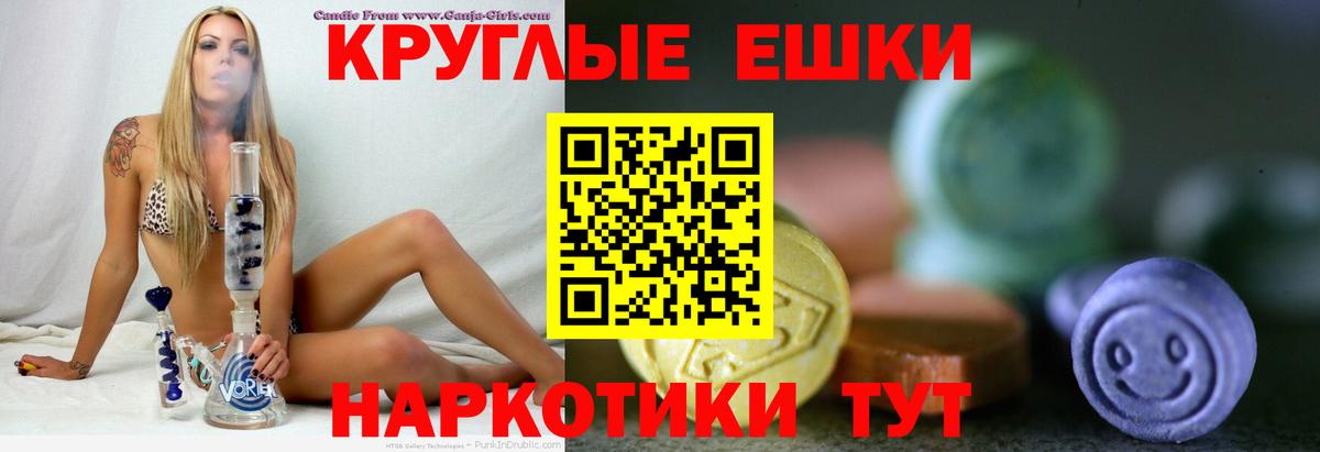 Мелеуз  Экстази таблы  Экстази 250 мг  Вход с VPN 