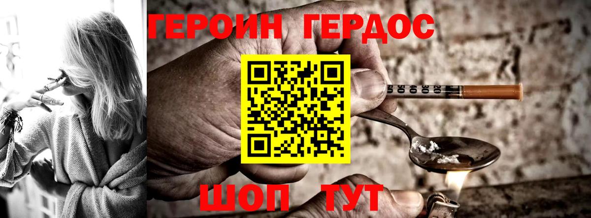ГЕРОИН гречка  Вход с VPN  Мелеуз 