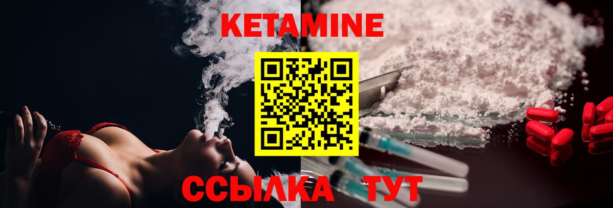 Кетамин VHQ  Вход с VPN  Мелеуз 