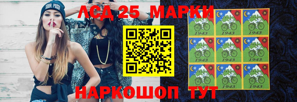 LSD-25 экстази ecstasy Мелеуз