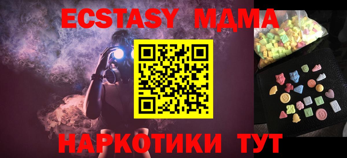 MDMA кристаллы  Вход с VPN  Мелеуз  MDMA кристаллы 