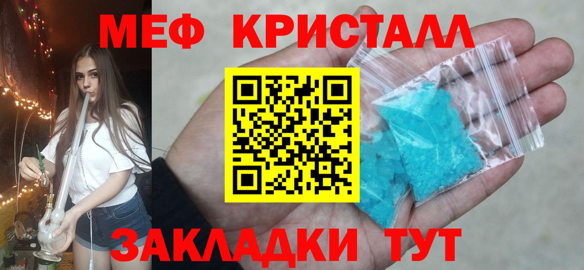 Мелеуз  Меф мука  Вход с VPN  МЯУ-МЯУ  МЕФ мяу мяу 