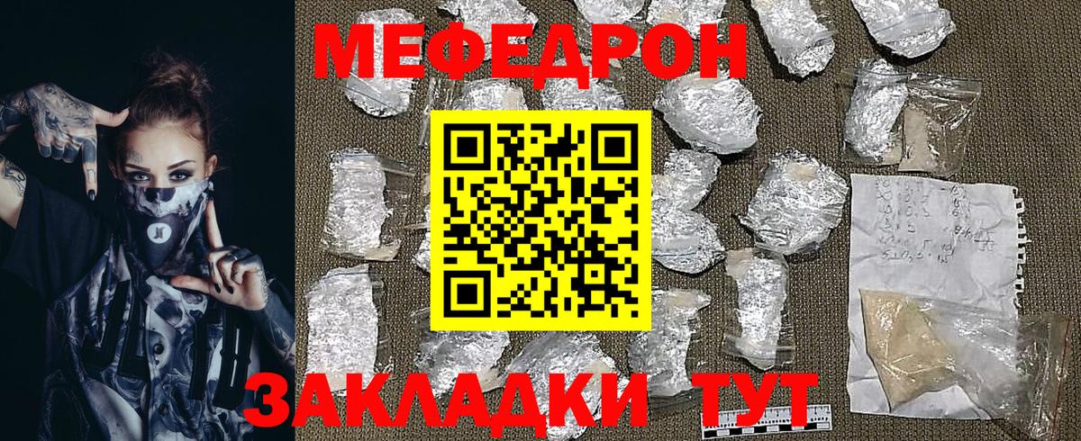 МЕФ мука Мелеуз