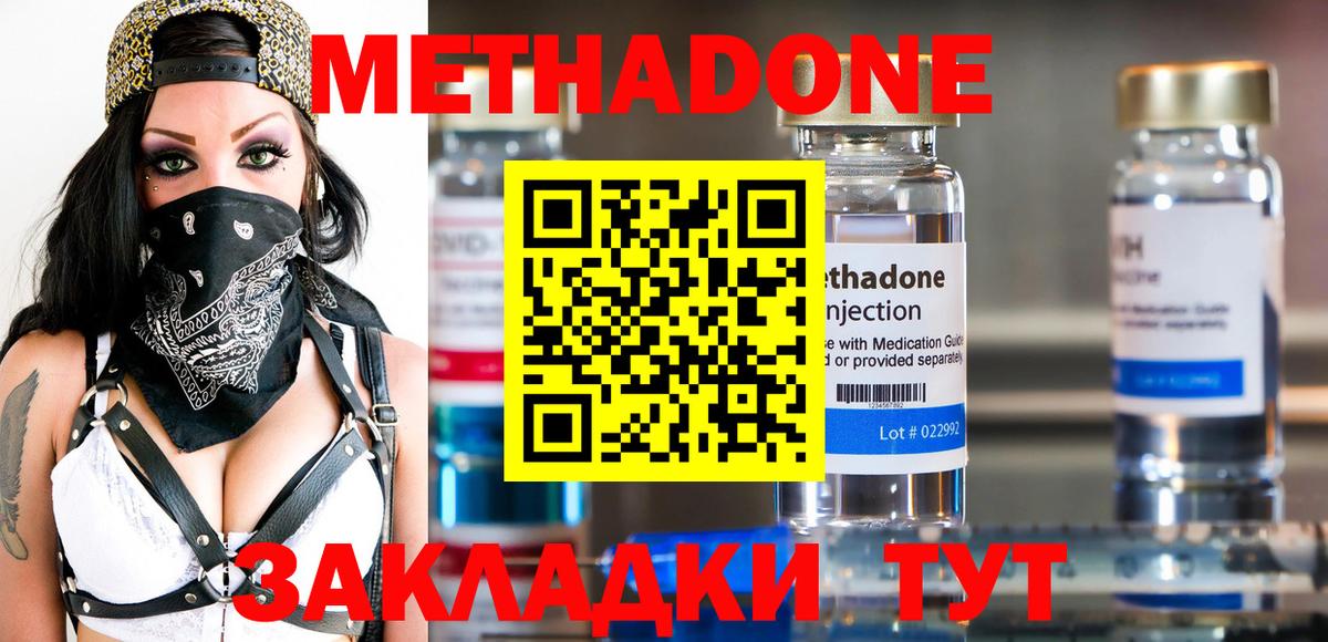 МЕГА tor  Метадон methadone  Вход с VPN  Мелеуз 