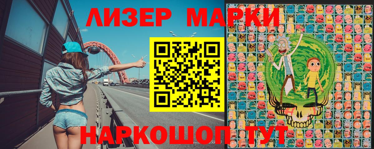Мелеуз  Наркотические марки 1,5мг  наркошоп  Вход с VPN  Наркотические марки 1,5мг 