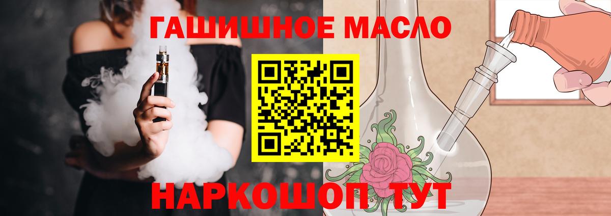 ТГК гашишное масло Мелеуз