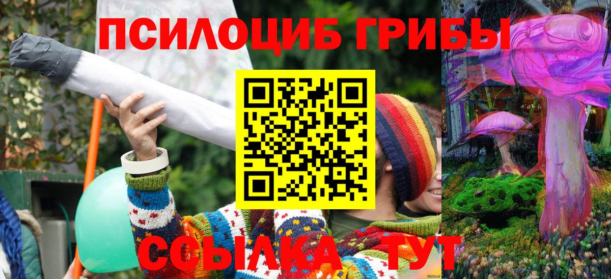 Галлюциногенные грибы MAGIC MUSHROOMS Мелеуз